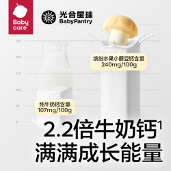 光合星球 缤纷水果小蘑豆高钙益生菌原果打浆宝宝溶豆