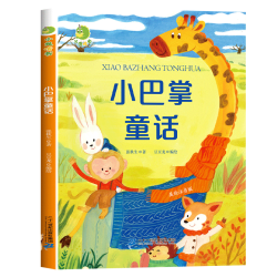 没头脑和不高兴一二年级注音版人教版上册下册浙江少年儿童出版社任溶溶漫画版三年级小学生阅读课外书