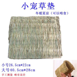 草垫繁殖保暖兔子鸽子垫稻草编制防滑垫信鸽兔子仓鼠窝垫拍一发十