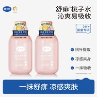 移动端：戴可思 桃叶婴儿爽身水 150ml*2瓶