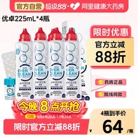 移动端：优卓 AVIZR 优卓 双氧水接触镜消毒液