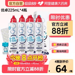 移动端：优卓 AVIZR 优卓 双氧水接触镜消毒液
