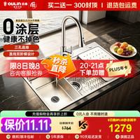欧琳 9102银 SUS304不锈钢 宽边双阶梯 80×50CM 水槽