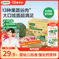 宝宝馋了 婴幼儿蝴蝶面 500g