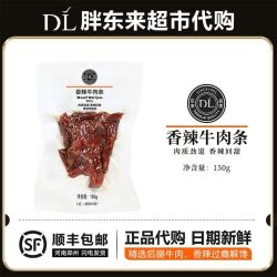 胖东来 香辣牛肉条辣真空包装正宗小零食牛肉干麻辣150g