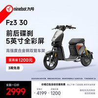 九号 Fz3 30 电动自行车