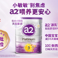 a2 Platinum紫白金系列 幼儿奶粉 澳版 3段 900g