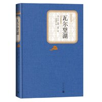 老人与海 海明威著 精装版 人民文学出版社名著名译系列  诺