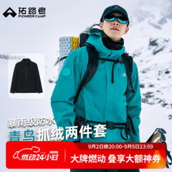 拓路者 青鸟冲锋衣男抓绒三合一春秋款外套女户外防水防风夹克登山服徒步 松石蓝撞色 抓绒两件套 M