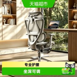 永艺 沃克Pro+人体工学椅
