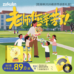 zirkulin 哲库林教师节礼物礼盒德国进口无糖蜂胶润喉糖30粒45g*2盒送老师薄荷糖