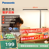 Panasonic 爱目T10-Pro 国AAAA级全光谱 横灯头护眼台灯