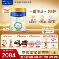 美素佳儿 幼儿奶粉 国行版 3段 800g*6罐
