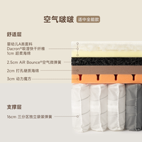 半日闲 家居） 空气啵啵 护脊弹簧床垫