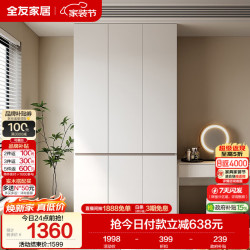 全友 家居 大衣柜卧室现代简约家具衣服收纳储物柜子挂衣橱靠墙家用