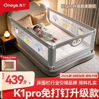 丸丫 床围栏婴儿围栏床上边床护栏儿童护栏床宝宝防摔防护栏免打钉 3面 灰企鹅1.5*1+灰冰川1.9*2_免打钉