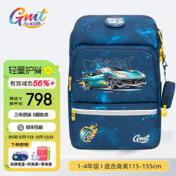 Gmt for kids 超轻减负护脊书包 23L 黑色 书包