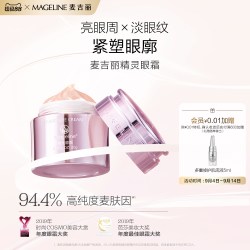 麦吉丽 精灵眼霜 20g