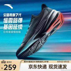 安踏 毒刺7 缓震回弹 基础黑-7 42码 男子跑鞋