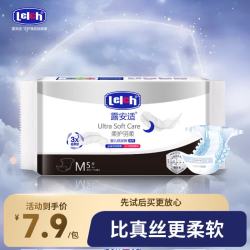 露安适 日夜柔护婴儿纸尿裤M码5片（夜用） M码5片
