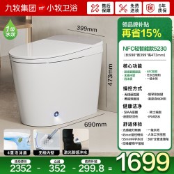 小牧卫浴 5230 免手触翻盖泡沫盾智能马桶
