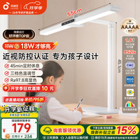孩视宝 L3 国AA级全光谱 15-20W 护眼台灯