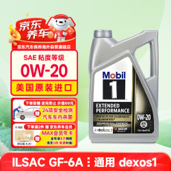 美孚 1号系列 EP 0W-20 SN级 全合成机油 4.73L