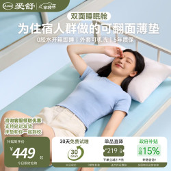 爱舒 双面舱绿标0胶记忆棉床垫 90*190cm
