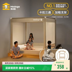美朵嘉 A类婴儿童防摔围栏蚊帐 浅米灰 1.8m床 Pro2升级