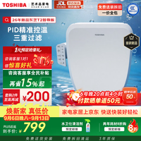东芝 T2智尊款 移动清洗座圈加热 智能马桶盖