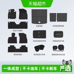 固特异 全TPE汽车脚垫适用理想i8i6L6L7L8L9livis焕新版尾箱垫配件