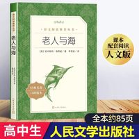 红楼梦人民文学出版社高一必读课外书原著正版无删减120回完整版高中生阅读书籍畅销书文学