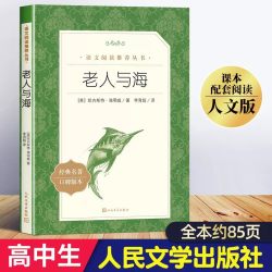 红楼梦人民文学出版社高一必读课外书原著正版无删减120回完整版高中生阅读书籍畅销书文学