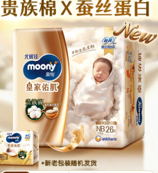 moony 尤妮佳新皇家佑肌尝鲜装纸尿裤NB26片(1-5kg)尿不湿贵族棉
