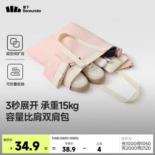 蕉下 便携 女士单肩包  迷你包 云雾粉