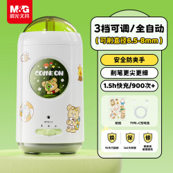 晨光 文具小宝全自动削笔器三档粗细电动卷笔刀转笔刀铅笔削笔刀毕业APS906X4