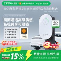 CSG 铂光 7kW家用交流充电桩 裸桩