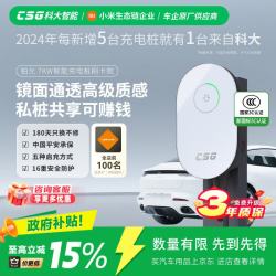 CSG 铂光 7kW家用交流充电桩 裸桩