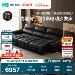 林氏家居 劳伦斯电动沙发床一体两用2026新款轻奢高级感伸缩沙发G338