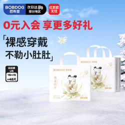 巴布豆 雪域极光拉拉裤 L码48片