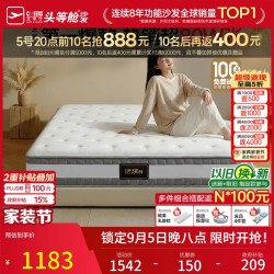 芝华仕 D026 乳胶独立袋装弹簧床垫 软硬适中 150*200cm