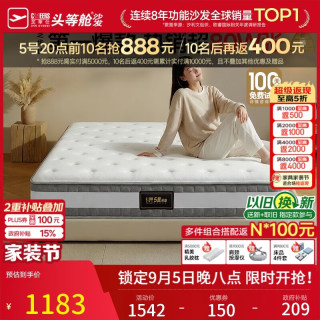 芝华仕 D026 乳胶独立袋装弹簧床垫 软硬适中 150*200cm