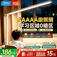 美的 AAAAA级智能学习阅读台灯全光谱路灯全桌面长臂屏幕灯 80cm