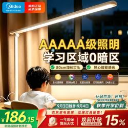 美的 AAAAA级智能学习阅读台灯全光谱路灯全桌面长臂屏幕灯 80cm