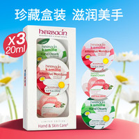 贺本清 德国小甘菊护手霜洋甘菊小雏菊保湿霜柑橘男女士教师节圣诞礼物 玫瑰礼盒20ml*3罐/盒