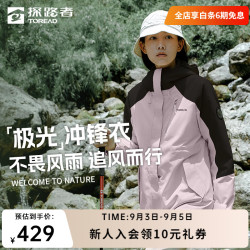 探路者 极光冲锋衣三合一户外防风防水透湿抗静电抓绒连帽外套女秋冬款 黑色粉色-女款-TAWWVBM92751 L