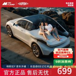 杜邦 DUPONT）特斯拉modely记忆棉车载床垫便携式双人卷压自驾汽车后排睡垫 Model Y