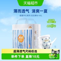 88VIP：碧芭宝贝 盛夏光年系列 拉拉裤