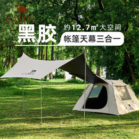 骆驼 防雨 天幕帐篷