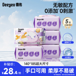 德佑 婴儿手口湿巾 80抽*5包